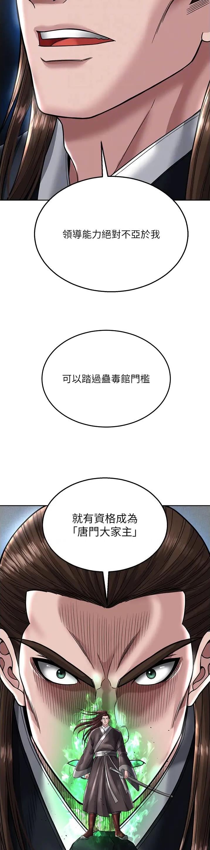 一统天下的成语漫画,第44话1图