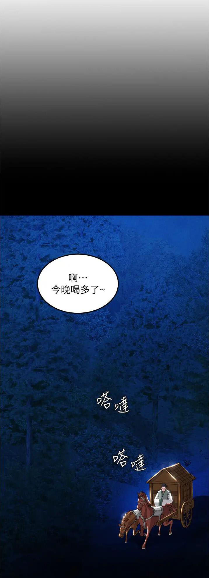 一统天下指标公式漫画,第39话1图