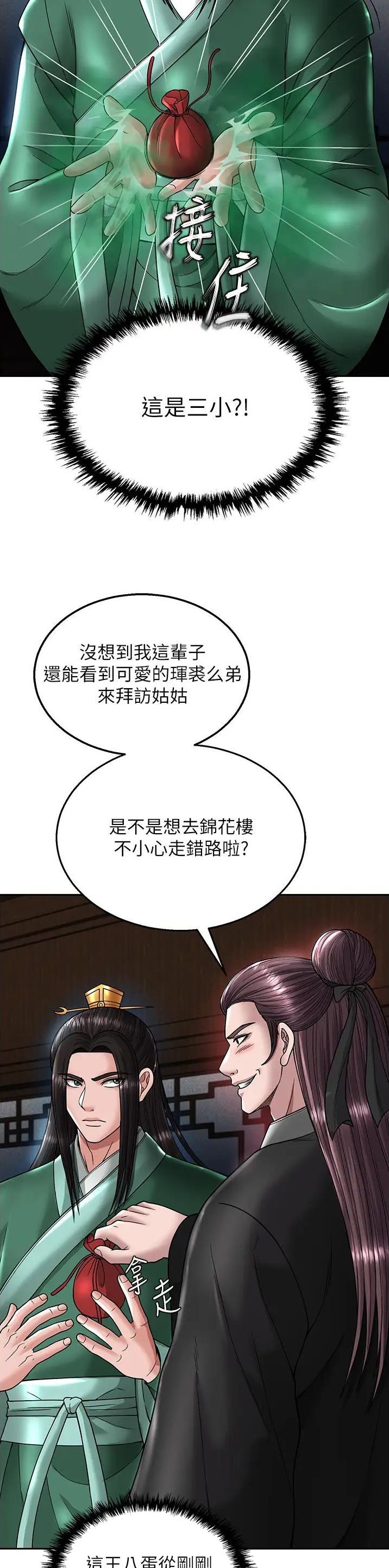 一统天下指标公式漫画,第46话1图