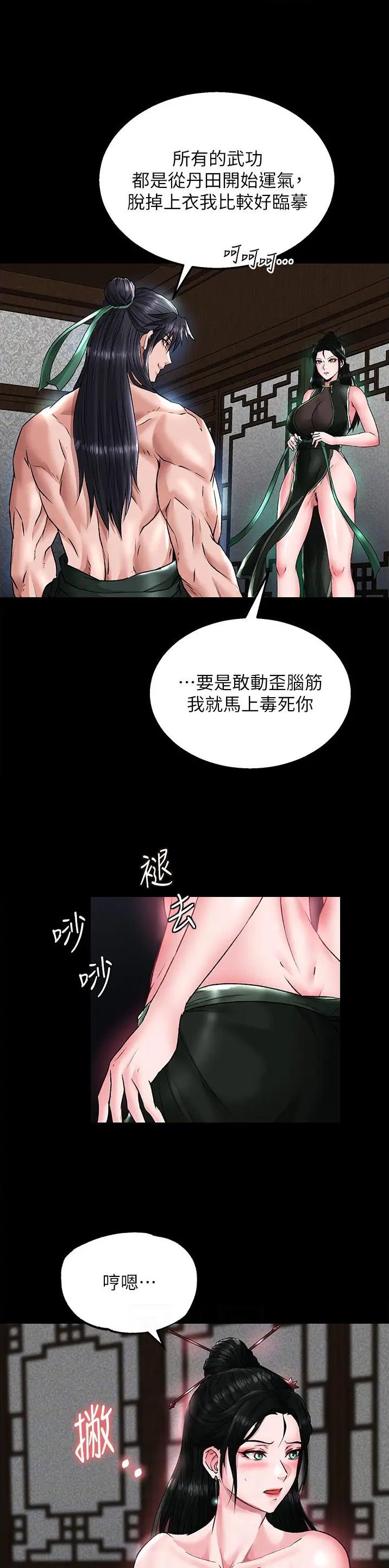 一统天下的成语漫画,第48话1图