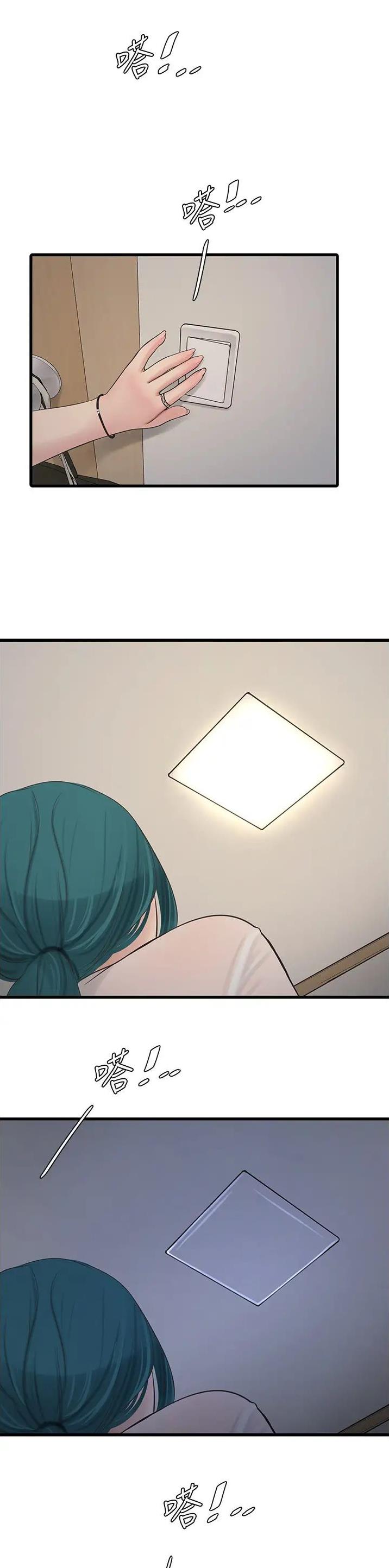 专业水电工微信头像图片漫画,第32话2图