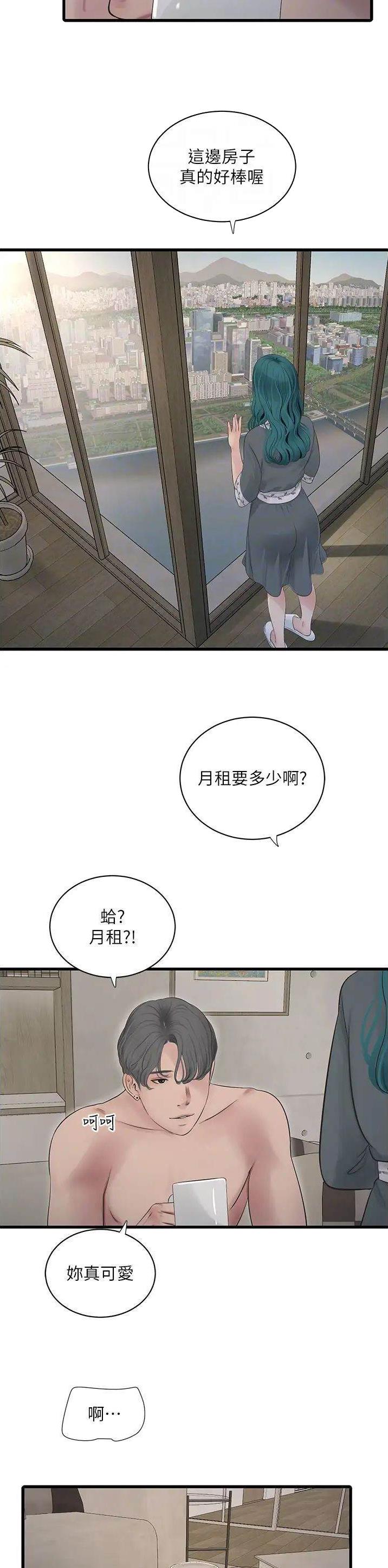 专业水电工专用神器漫画,第30话2图