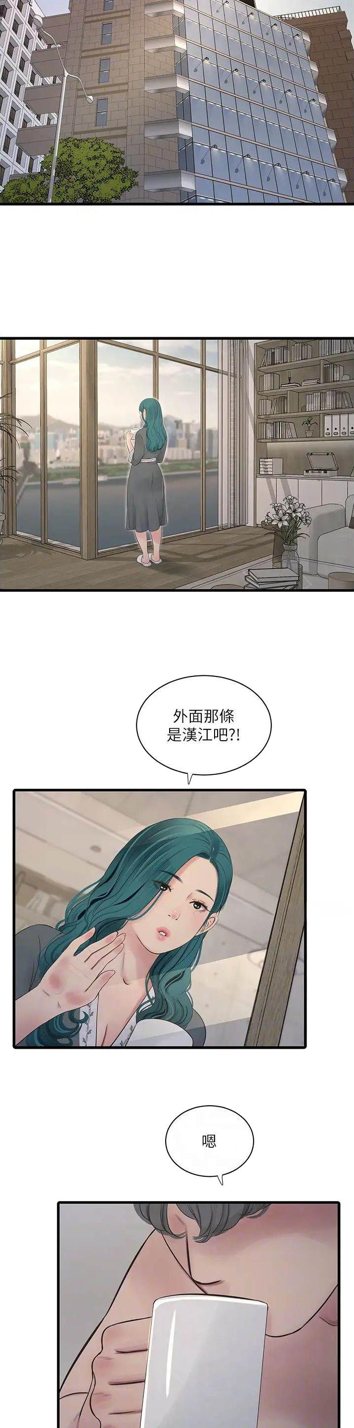 专业水电工专用神器漫画,第30话1图