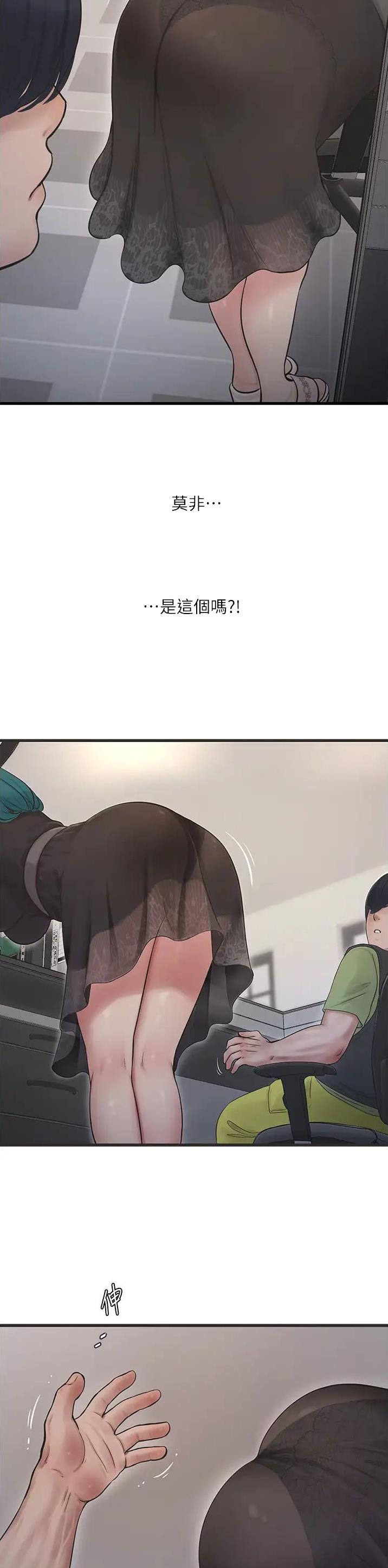 专业水电工教程视频漫画,第33话2图