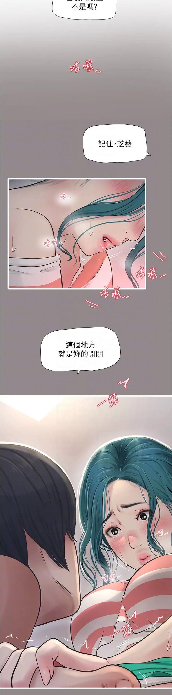 专业水电工日记漫画画免费读漫画,第31话2图