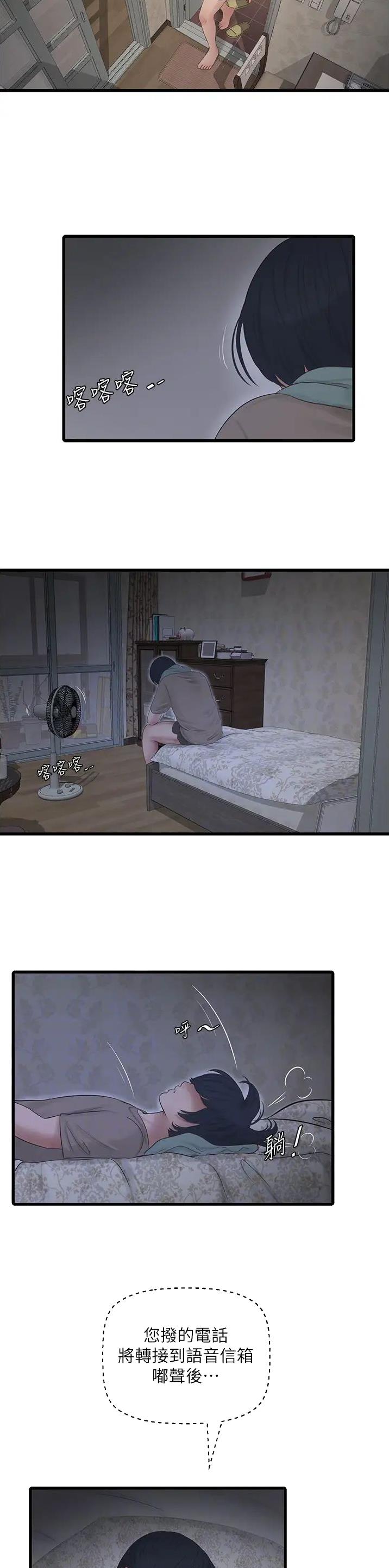 专业水电工上门服务24小时营业水电维修安装各类漫画,第31话1图