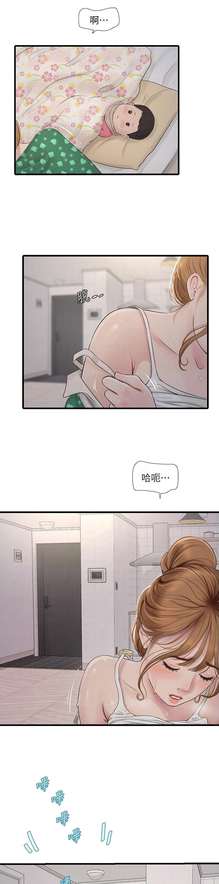 专业水电工程安装施工漫画,第27话2图