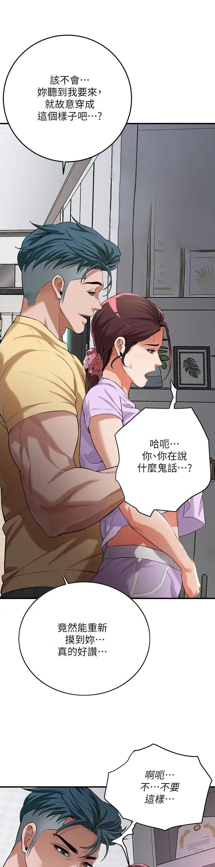 街头干架王漫画最新章节更新漫画,第46话2图