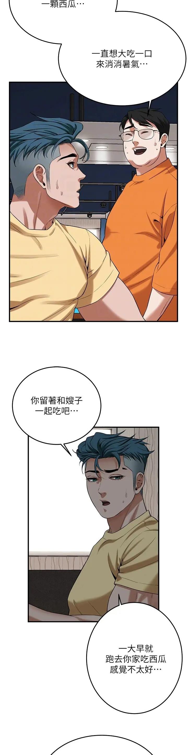 街头打架被反杀漫画,第46话1图