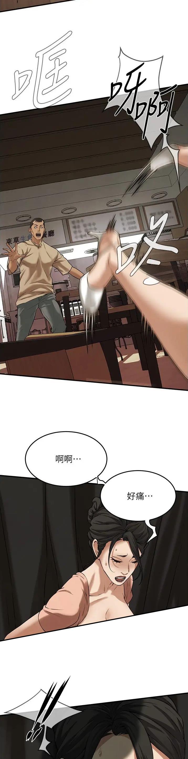 泰皖漫画画免费画漫画看漫画,第53话1图