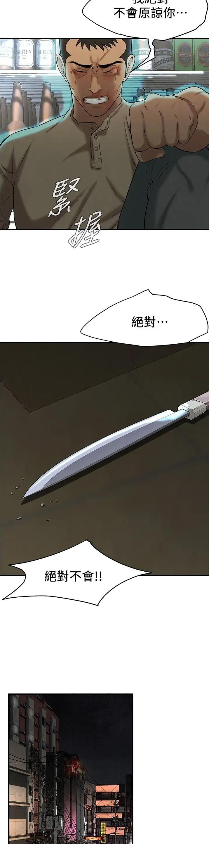泰皖漫画画免费画漫画看漫画,第56话2图