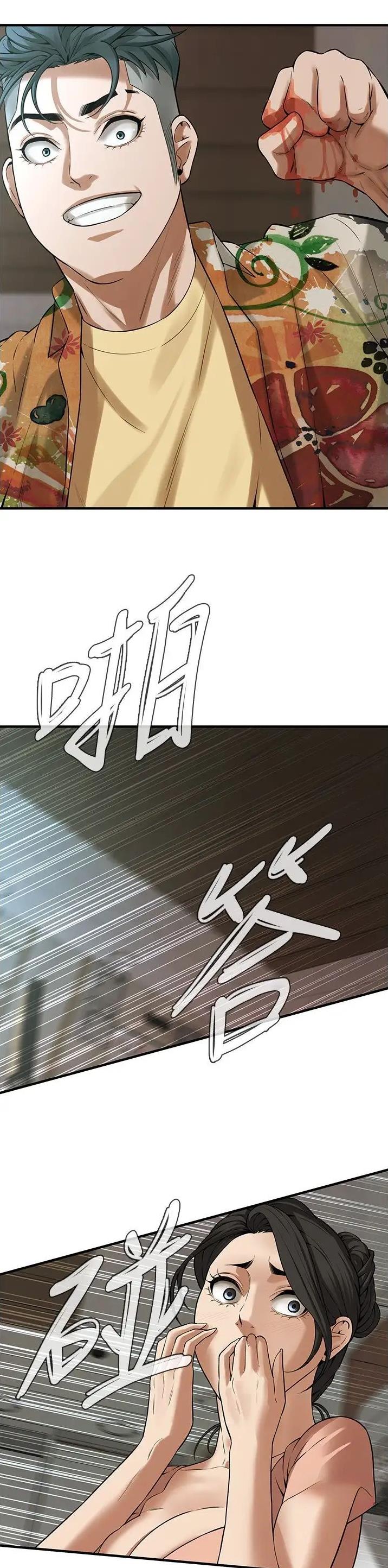 泰皖漫画画免费画漫画看漫画,第55话1图
