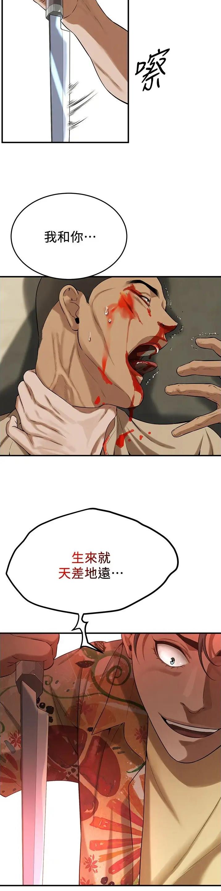 泰皖漫画画免费画漫画看漫画,第55话1图