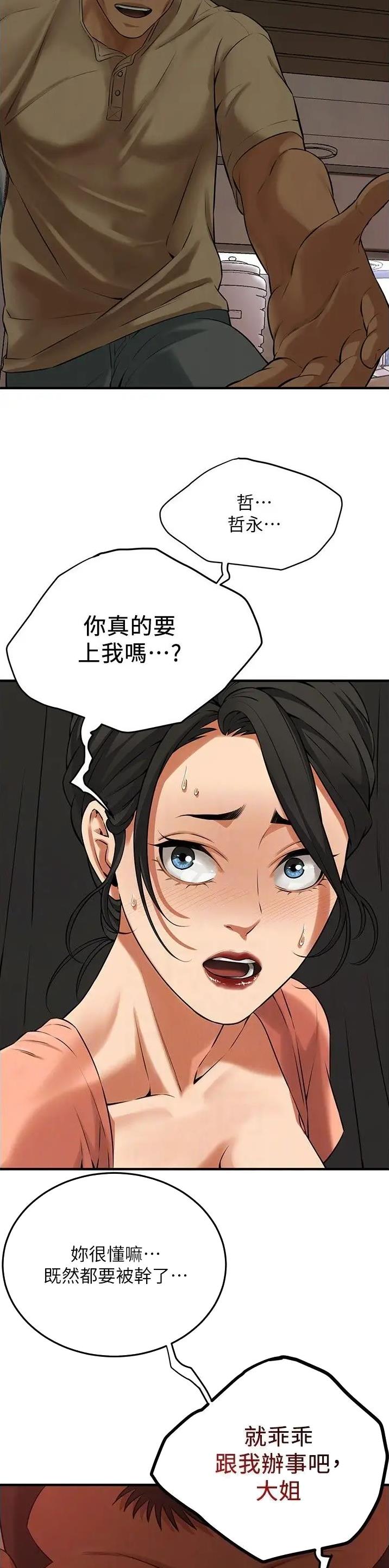 泰皖漫画画免费画漫画看漫画,第53话1图