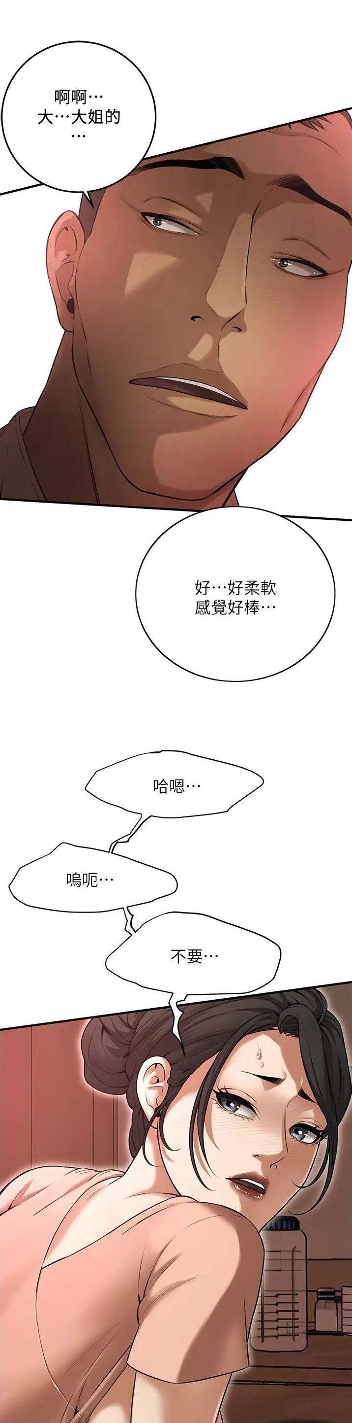 泰皖漫画画免费画漫画看漫画,第53话2图