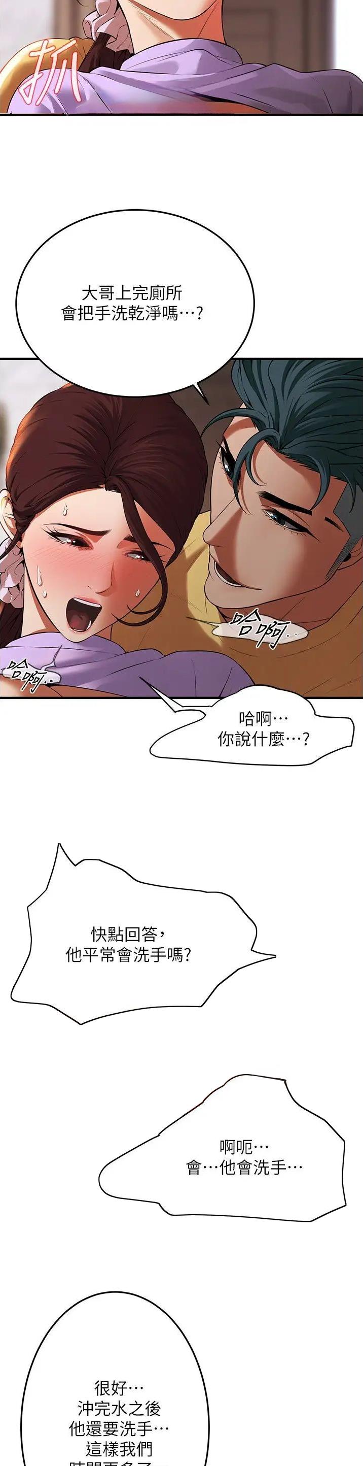 街头打架合集漫画,第47话2图