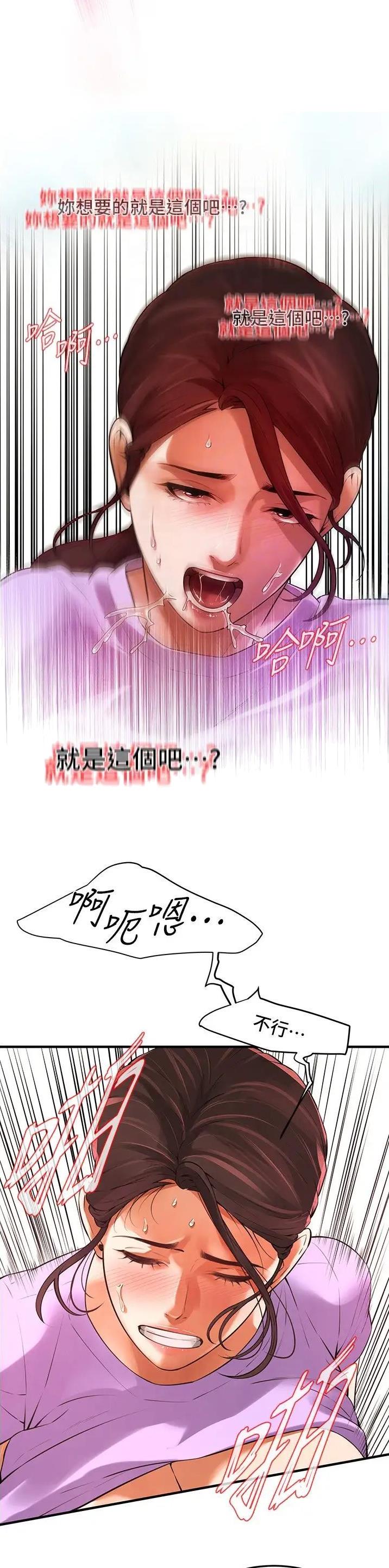 街头干架王动漫免费观看漫画,第48话2图