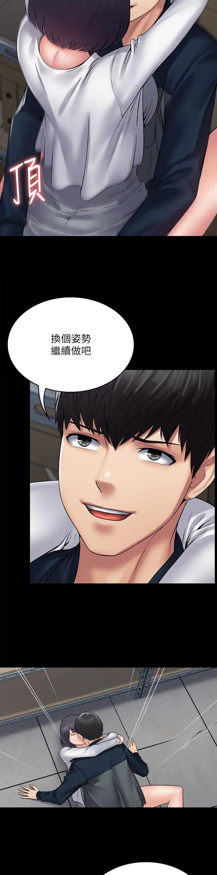 PUA完全攻略漫画,第55话1图