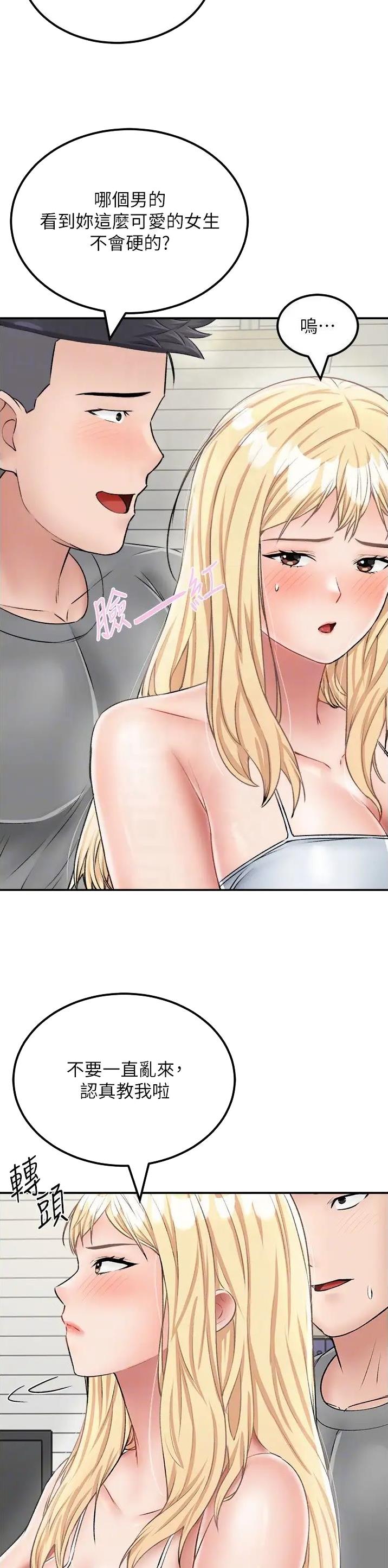 虚拟乌托邦免费观看漫画,第41话2图