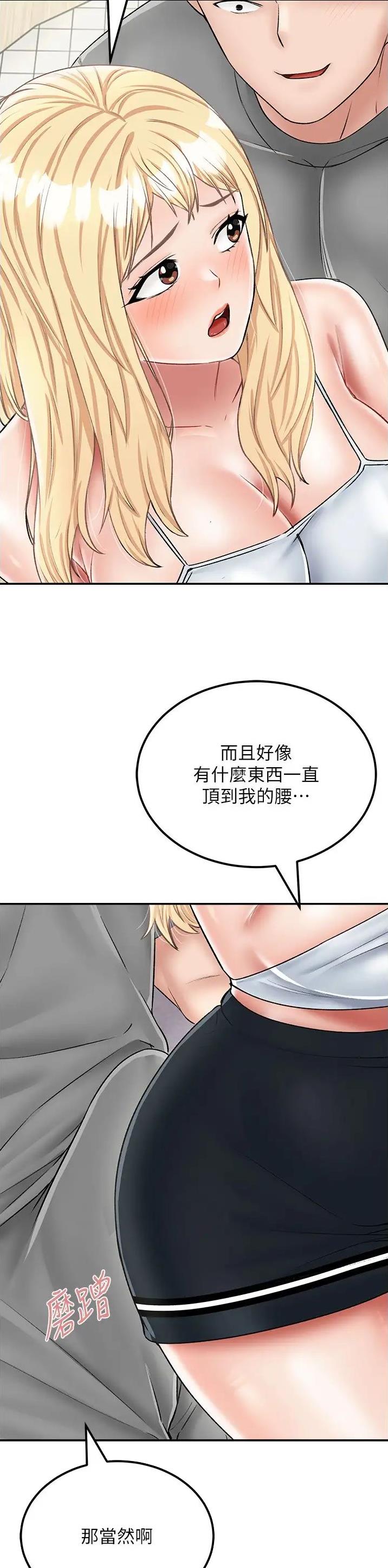 虚拟乌托邦免费观看漫画,第41话1图