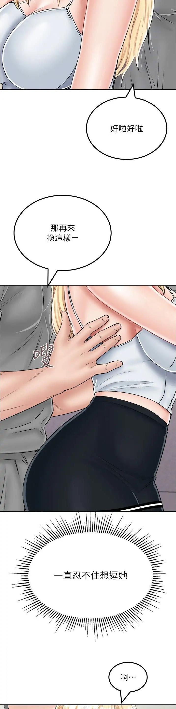 虚拟乌托邦免费观看漫画,第41话1图