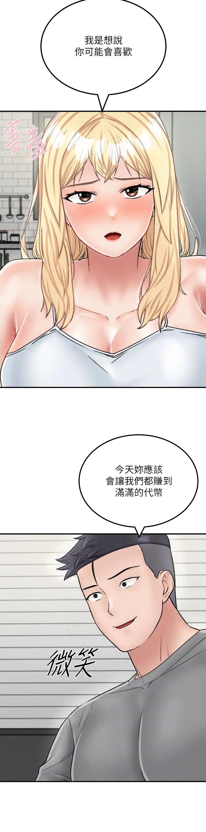 虚拟乌托邦免费观看漫画,第41话1图