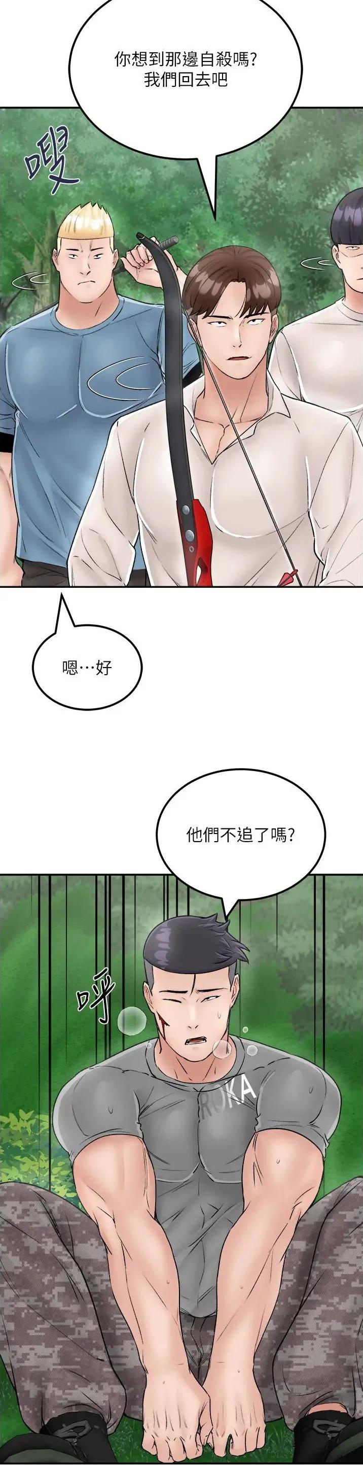 虚拟乌托邦免费观看漫画,第38话1图