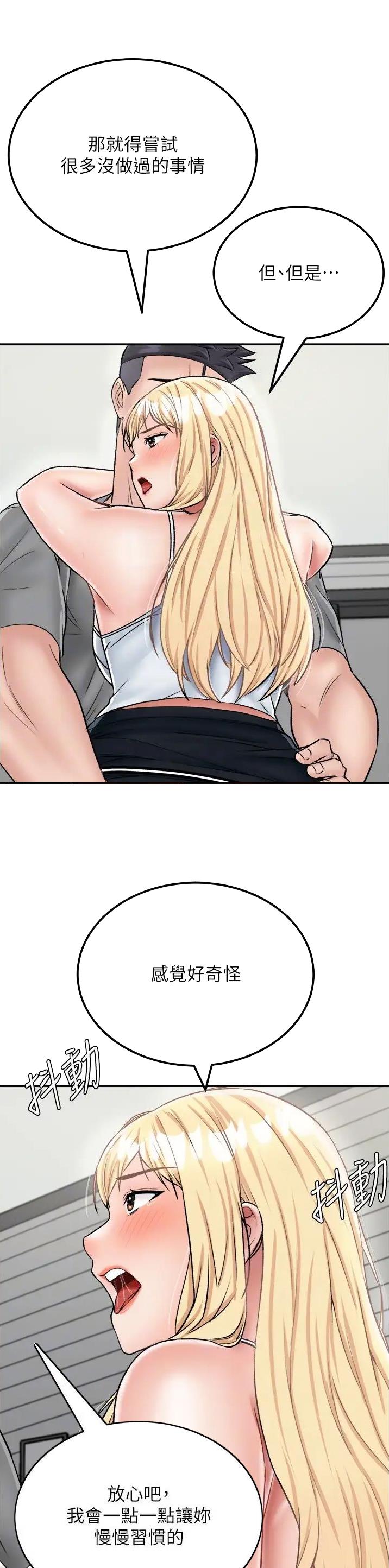虚拟乌托邦免费观看漫画,第41话1图