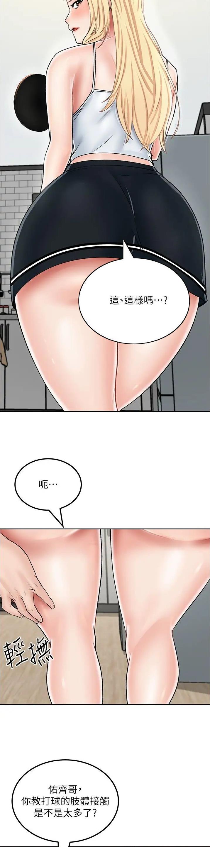 虚拟乌托邦免费观看漫画,第41话2图