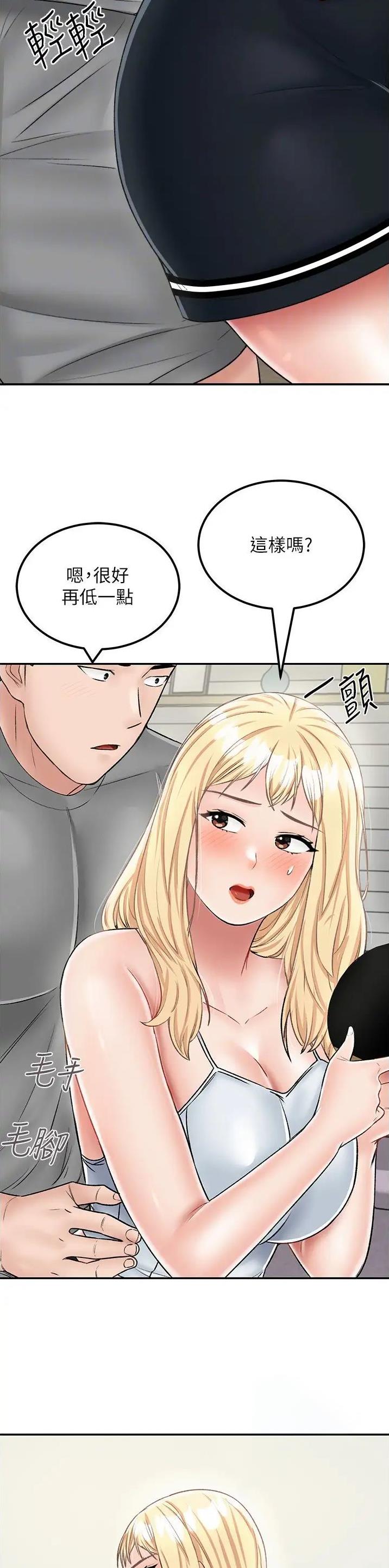 虚拟乌托邦免费观看漫画,第41话1图