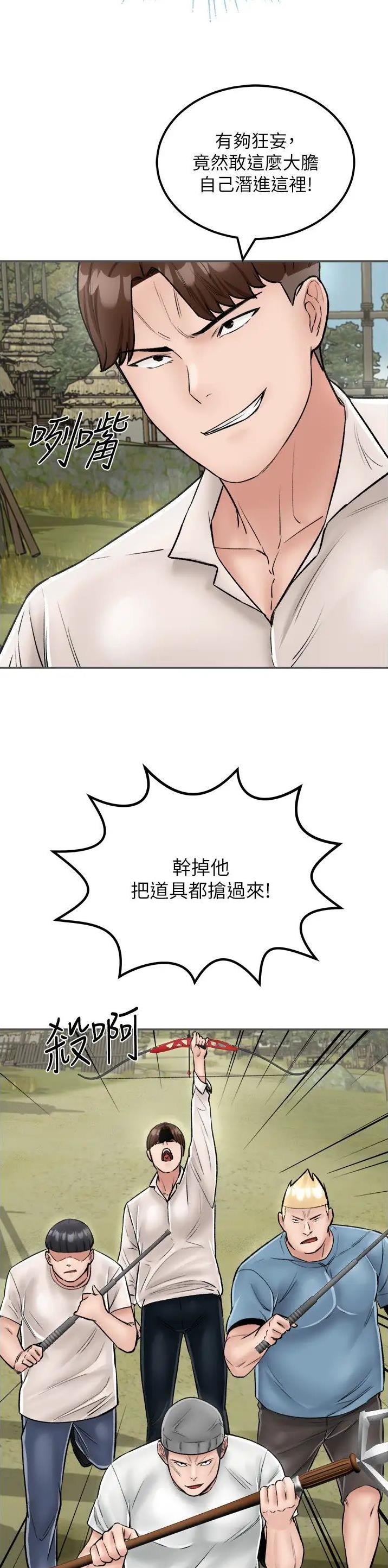 虚拟手机号漫画,第38话1图