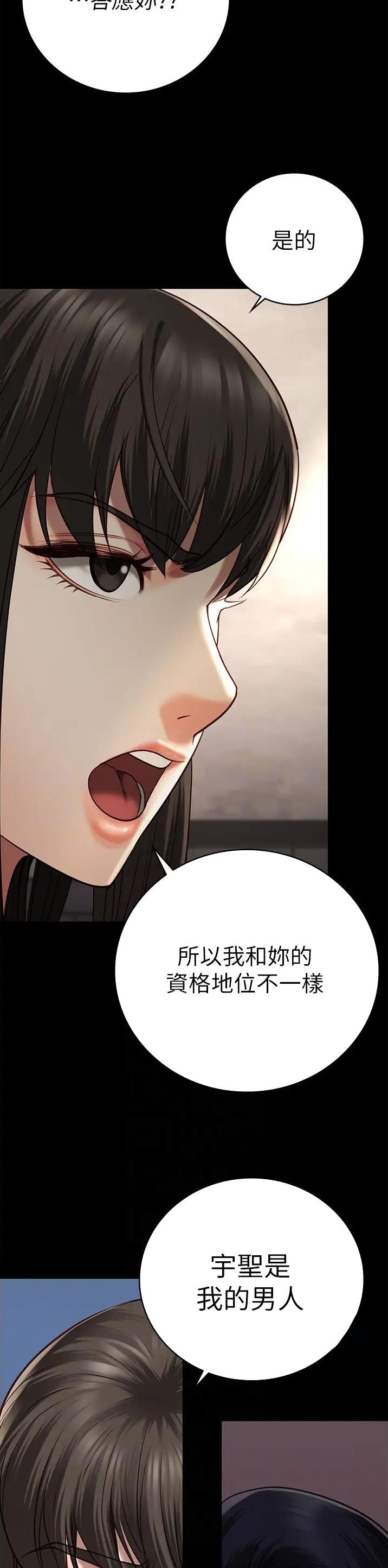 监狱风云2免费观看完整版漫画,第66话1图