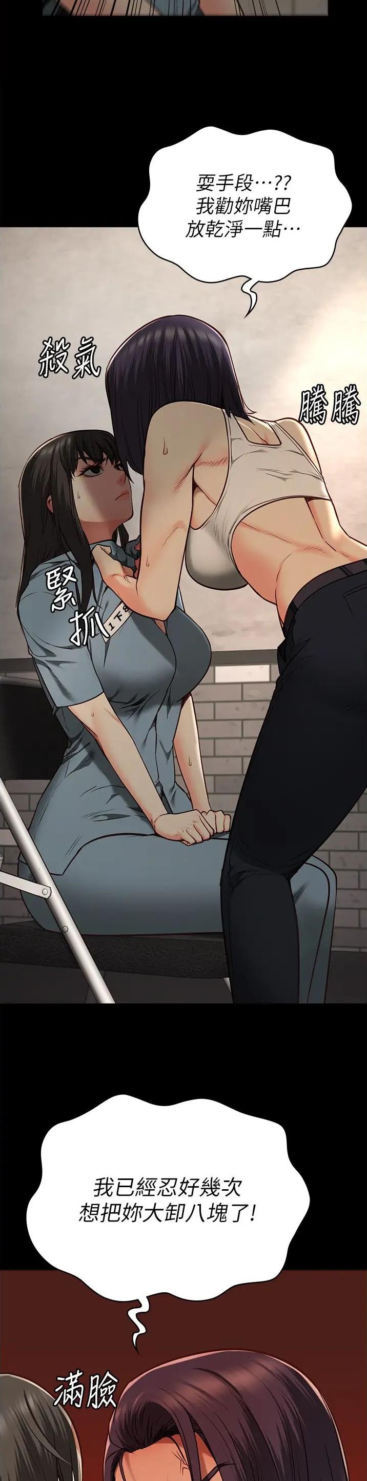 监狱风云2免费观看完整版漫画,第66话1图
