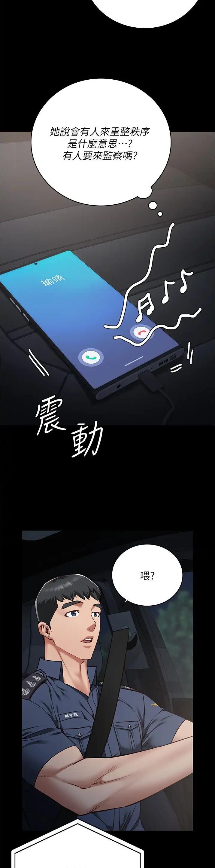 监狱风云2免费观看完整版漫画,第68话2图