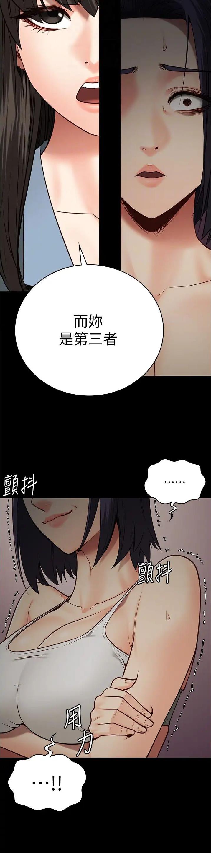 监狱风云2免费观看完整版漫画,第66话2图