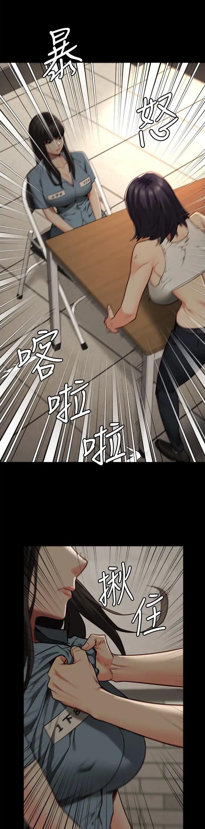监狱风云2免费观看完整版漫画,第66话2图
