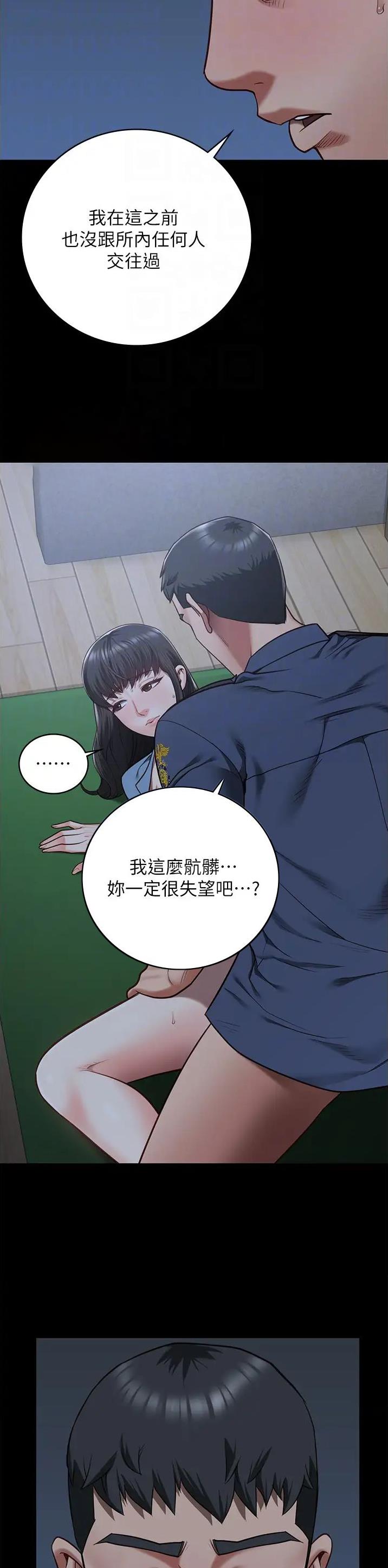 监狱风云2免费观看完整版漫画,第63话2图