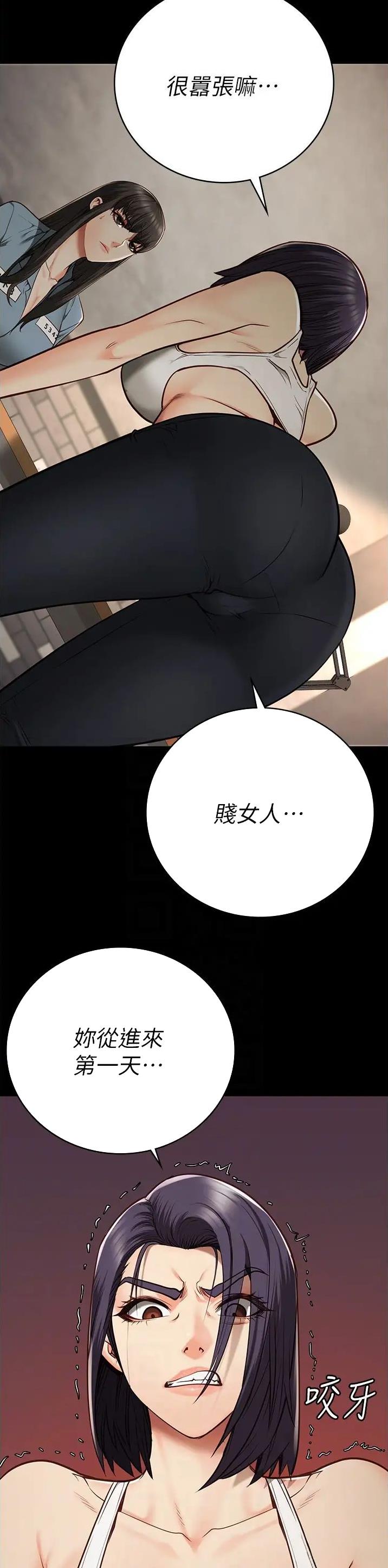 监狱风云2免费观看完整版漫画,第66话2图