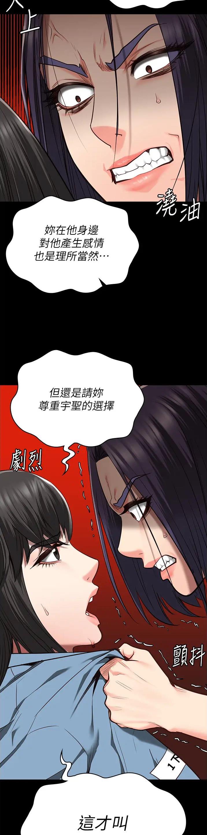 监狱风云2免费观看完整版漫画,第66话1图