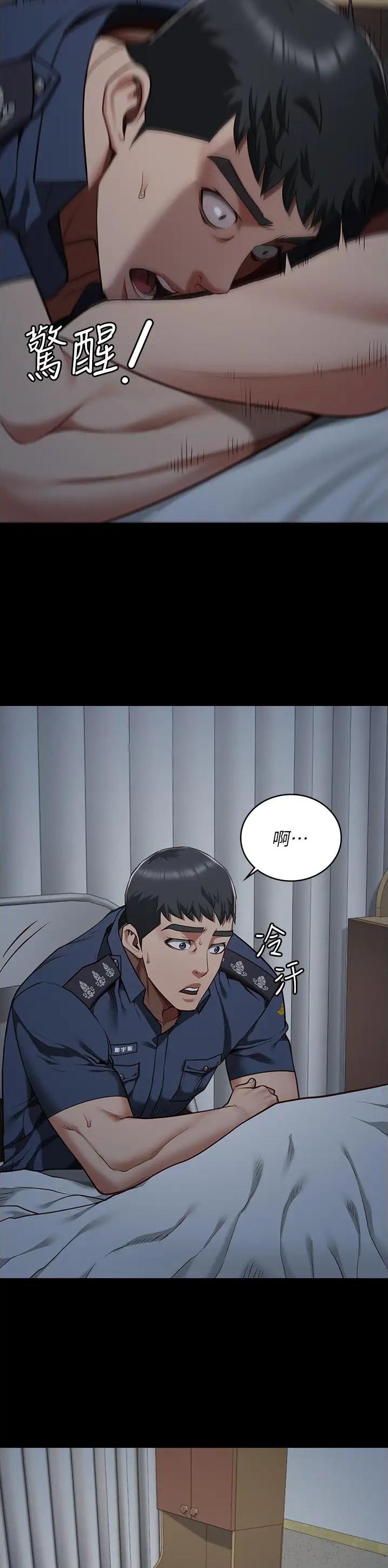 监狱风云2免费观看完整版漫画,第70话2图