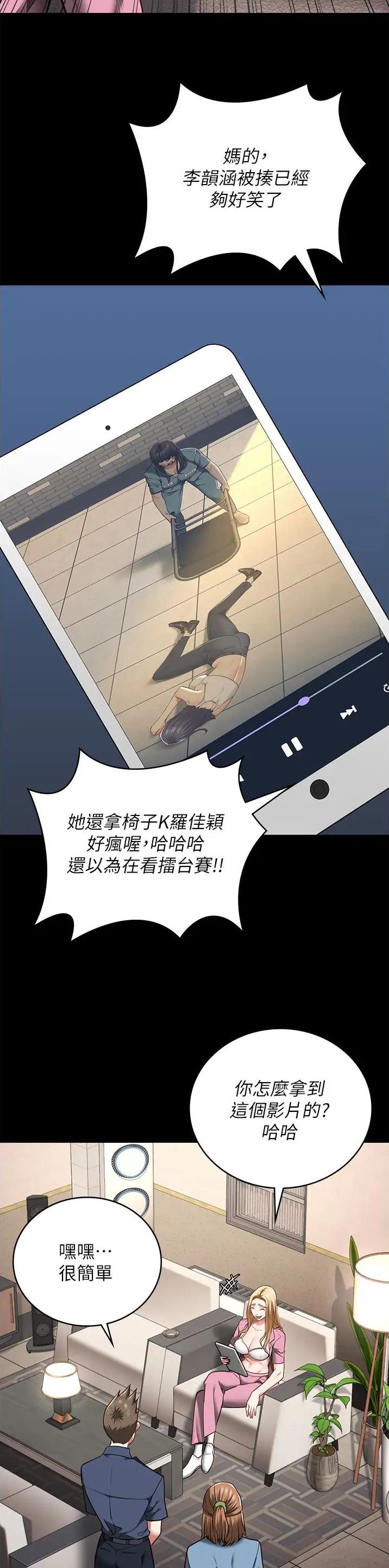 监狱风云2免费观看完整版漫画,第69话2图