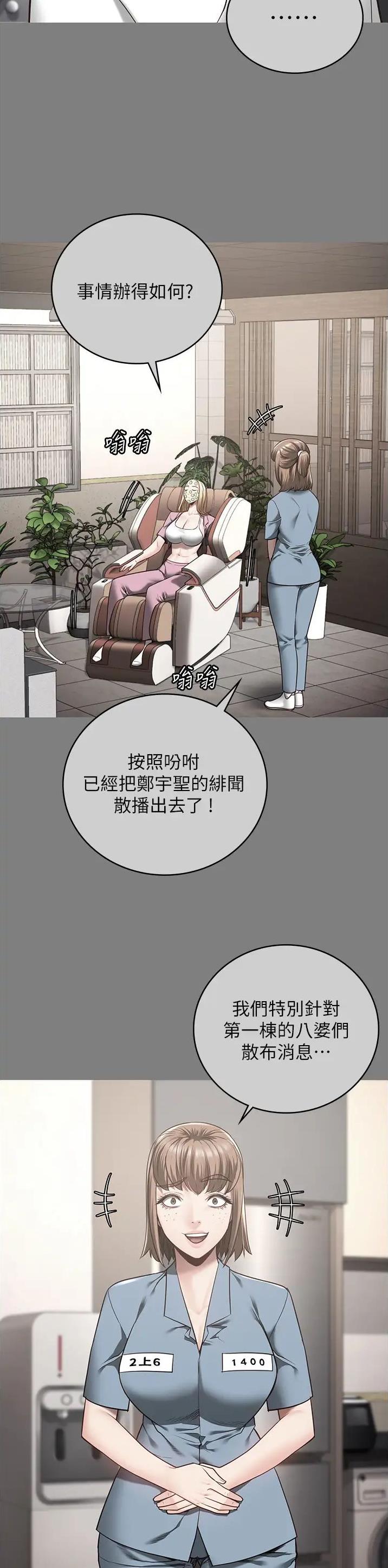 监狱风云2免费观看完整版漫画,第63话1图