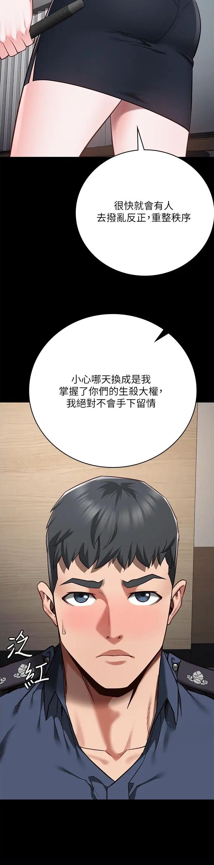 监狱风云2免费观看完整版漫画,第68话2图