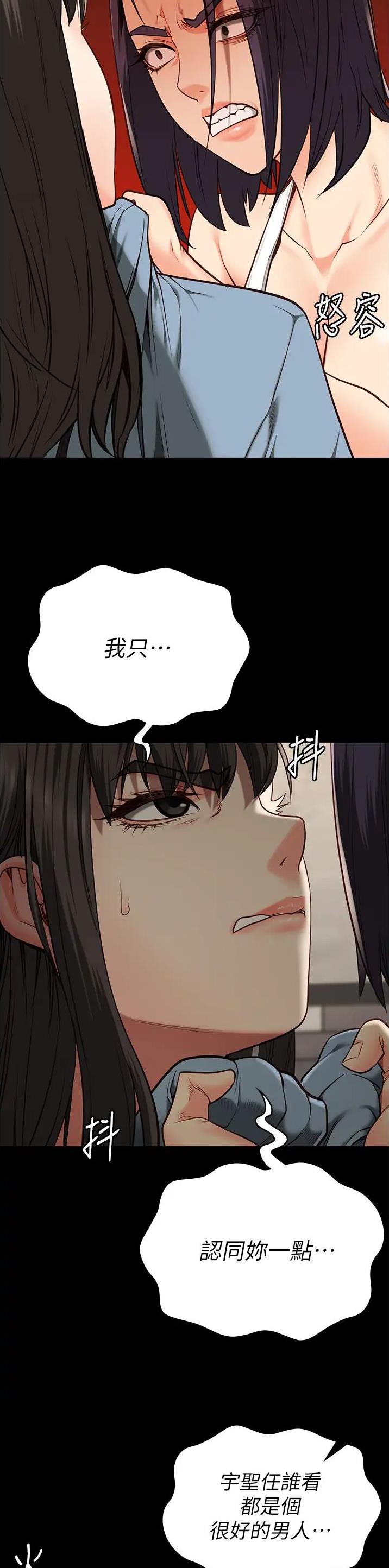 监狱风云2免费观看完整版漫画,第66话2图
