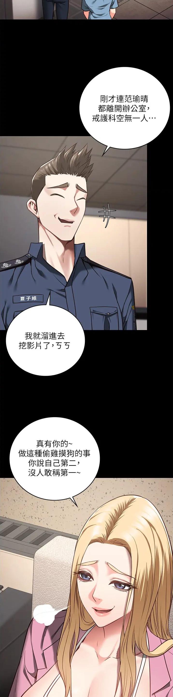 监狱风云2免费观看完整版漫画,第69话1图