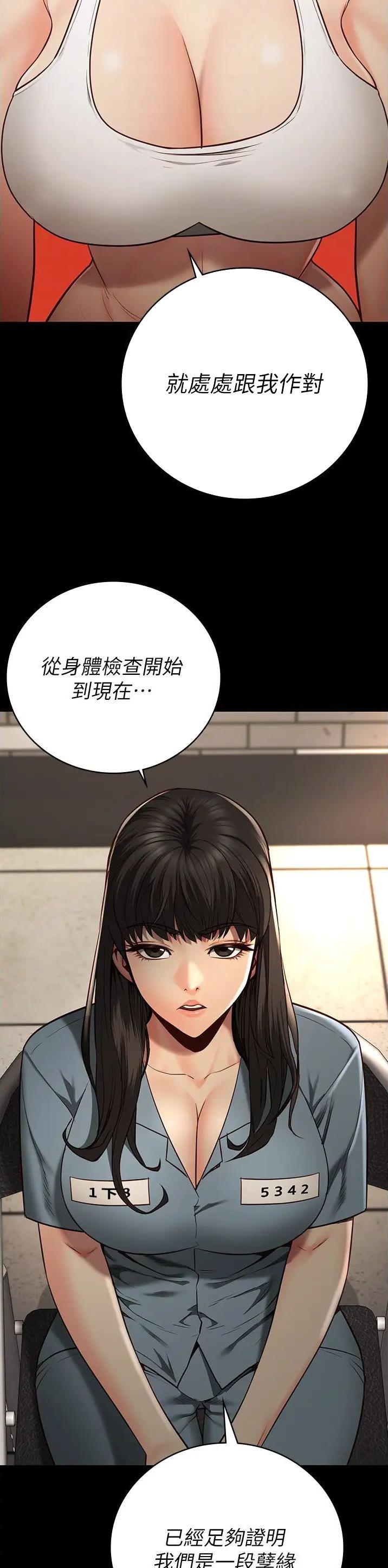 监狱风云2免费观看完整版漫画,第66话1图