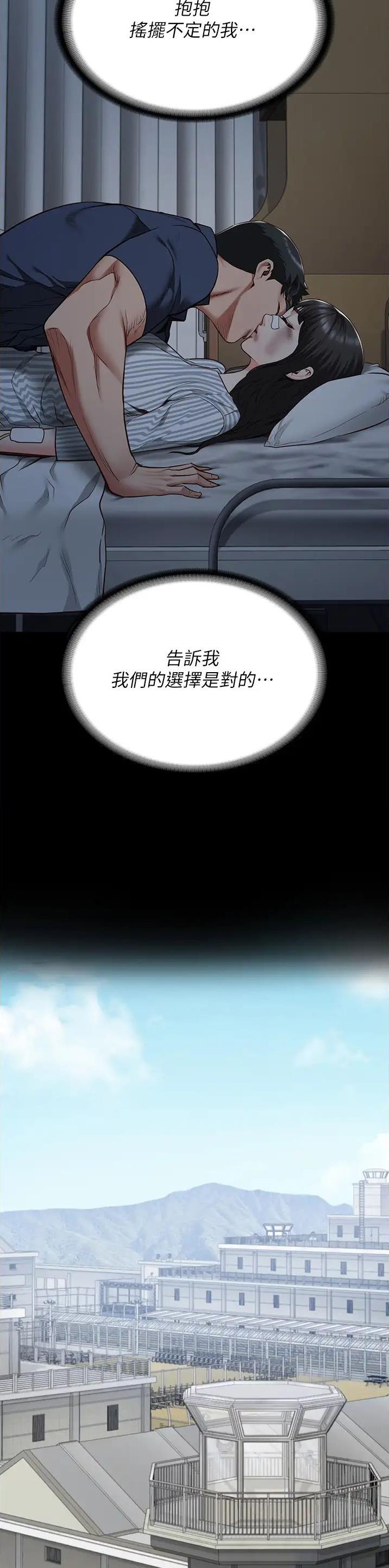 监狱风云2免费观看完整版漫画,第70话2图