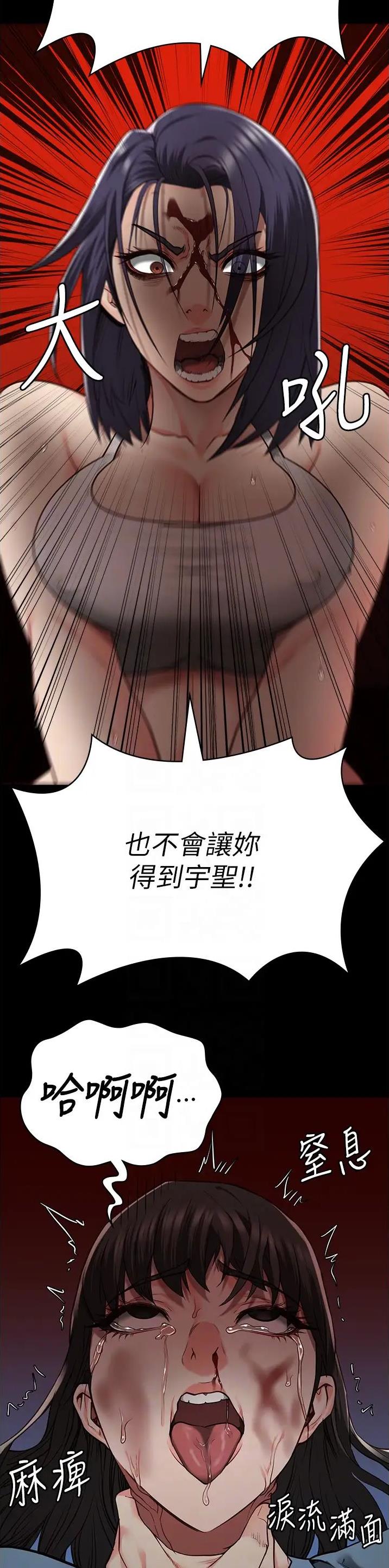 监狱风云2免费观看完整版漫画,第67话2图