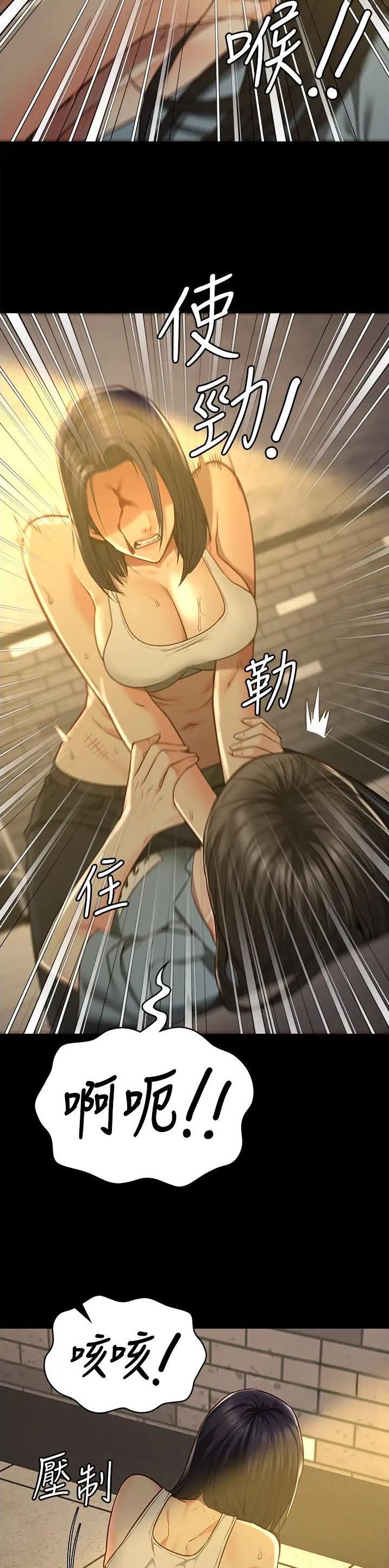 监狱风云2免费观看完整版漫画,第67话2图
