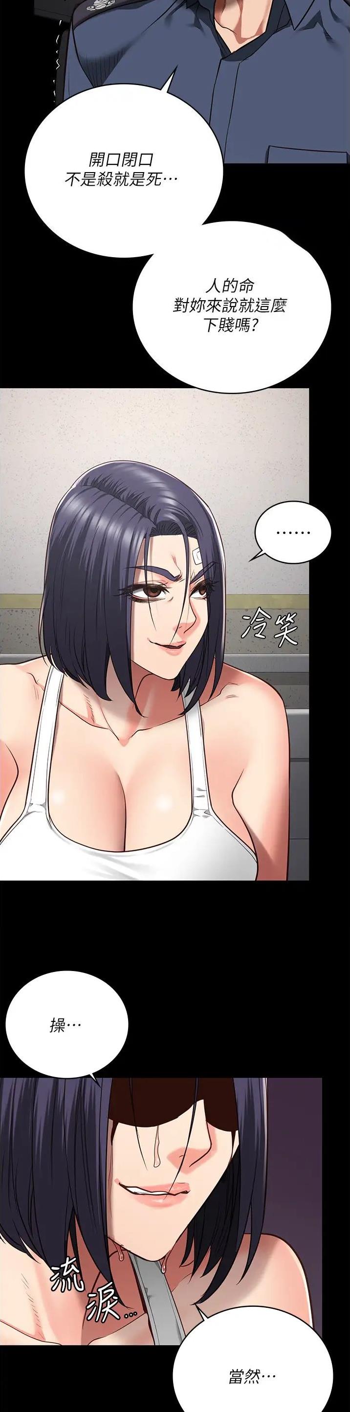 监狱风云2免费观看完整版漫画,第69话2图